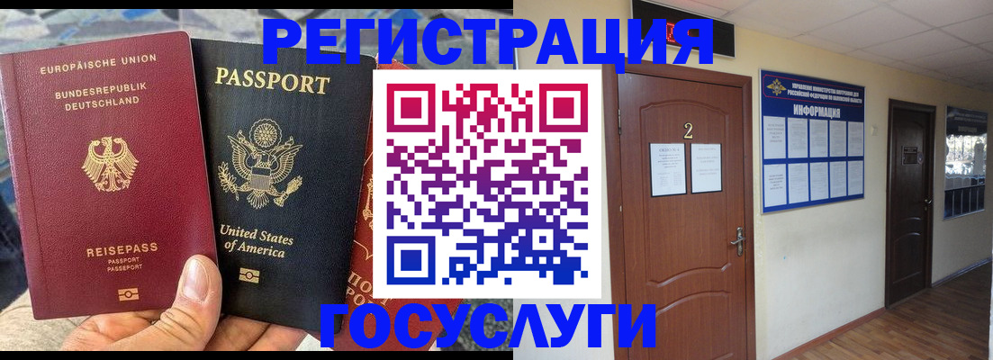 временная регистрация купить в Ростовской области