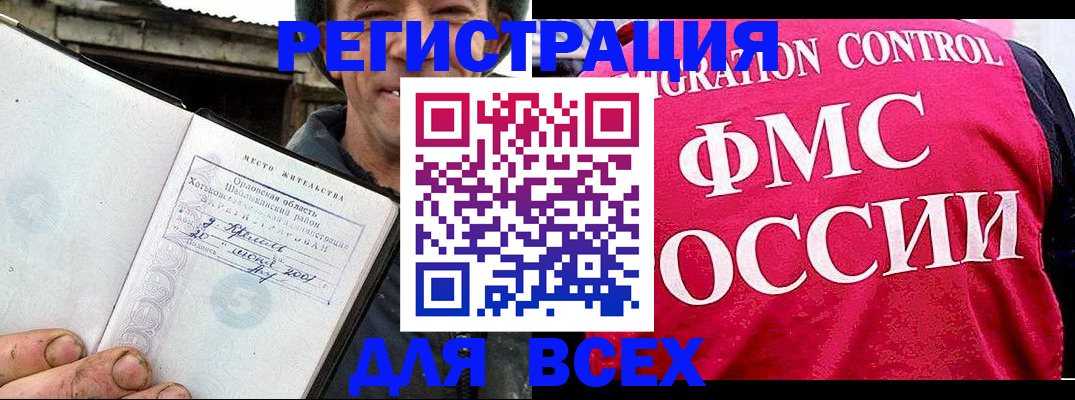 прописка законно в Ростовской области