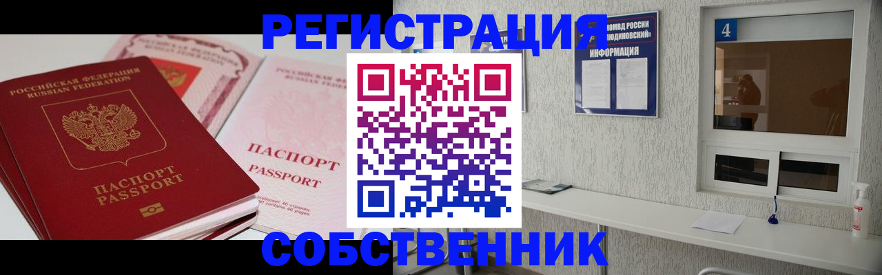 где прописаться в Ростовской области