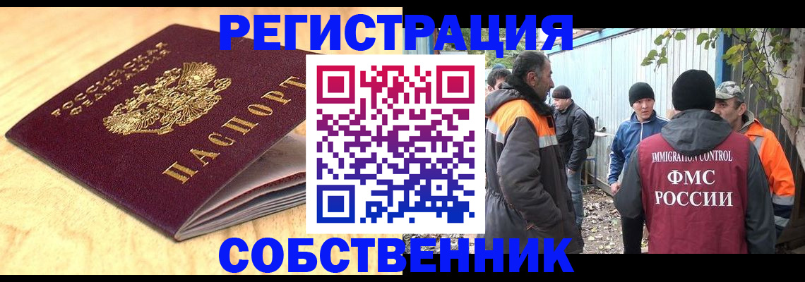 прописка штамп в Ростовской области