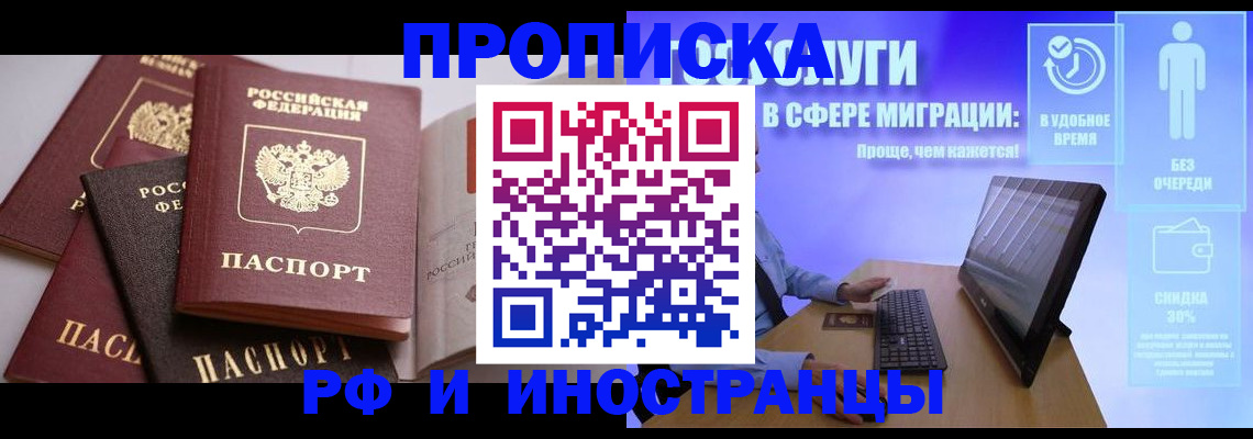 прописка для военкомата в Ростовской области