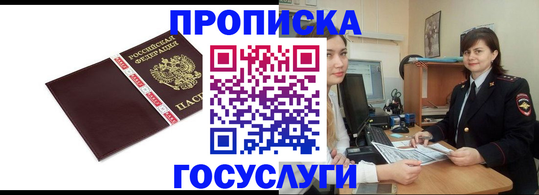 временная регистрация для всех в Ростовской области