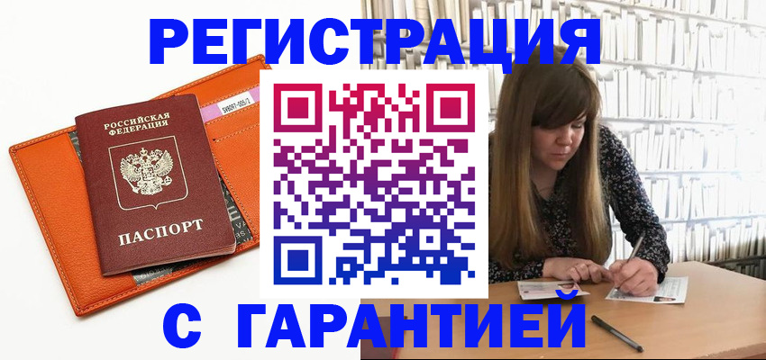 регистрация в Ростовской области