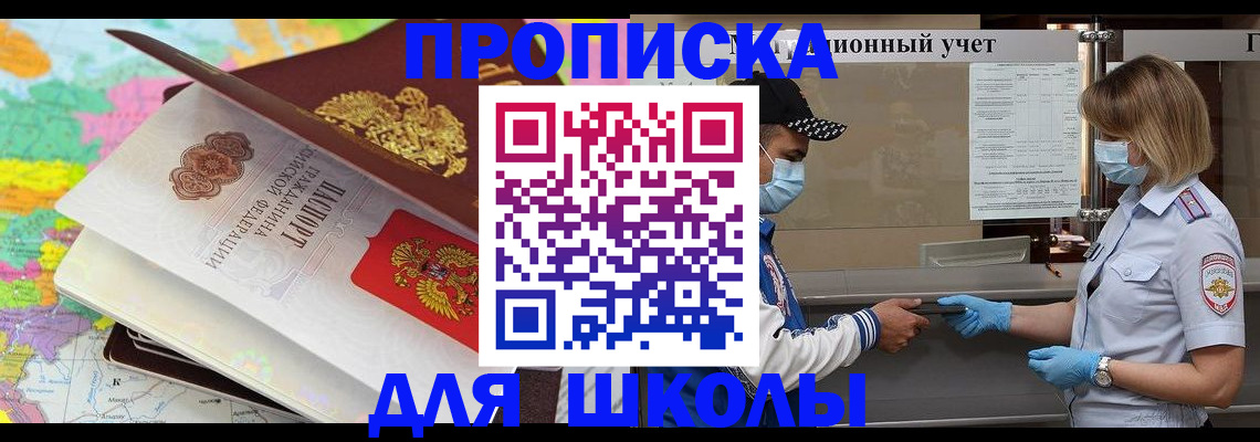 прописка для работы в Ростовской области