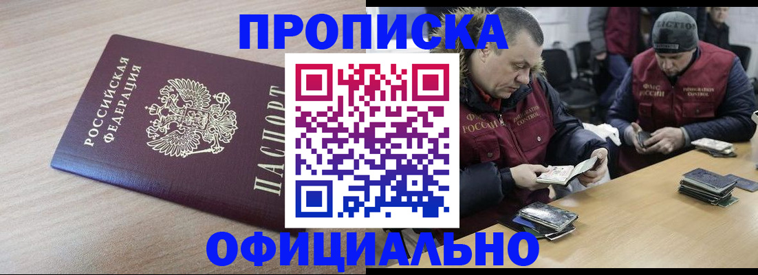 прописка паспорт в Ростовской области